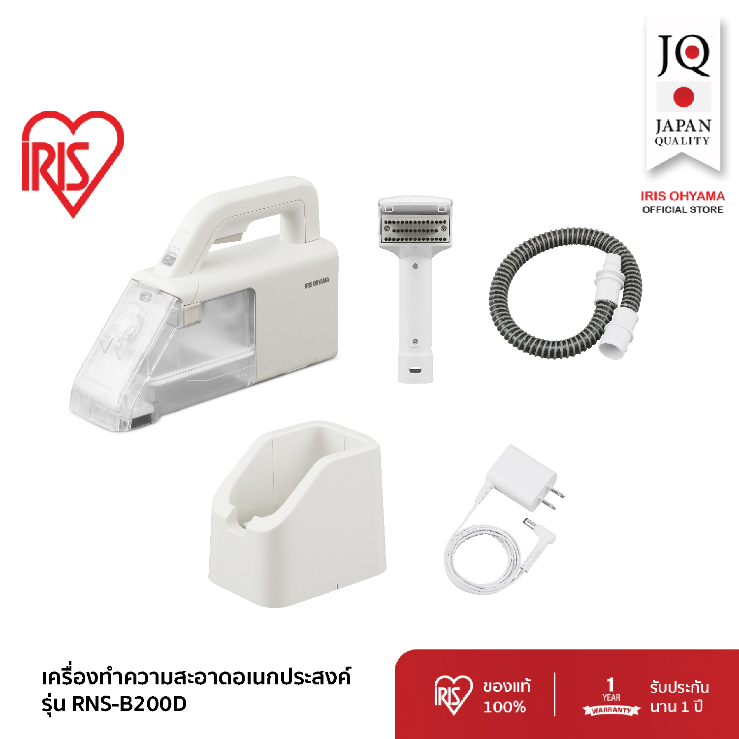 IRIS OHYAMA เครื่องทำความอเนกประสงค์ ไร้สาย เครื่องทำสะอาดพรม ไอริส โอยามะ รุ่น RNS-B200D-HW