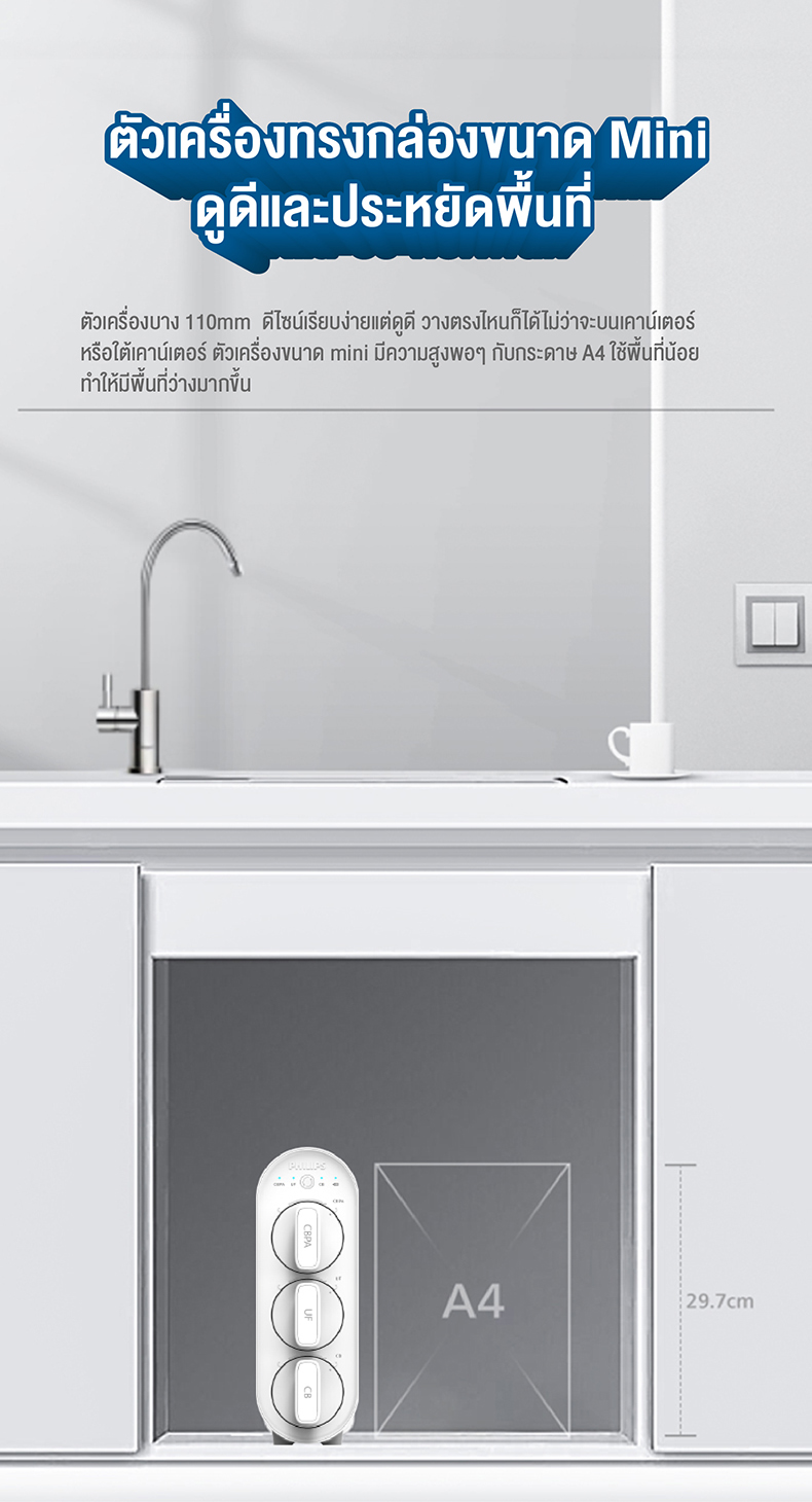 Philips water AUT3234 เครื่องกรองน้ําดื่ม ที่กรองน้ํา การกรอง 4 ขั้นตอน