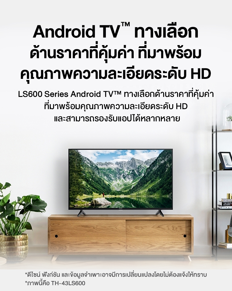 Panasonic LED TV รุ่น TH-32LS600T HD TV ทีวี ขนาด 32 นิ้ว Android TV  มีโหมด Google Assistant Chromecast แอนดรอยด์ทีวี