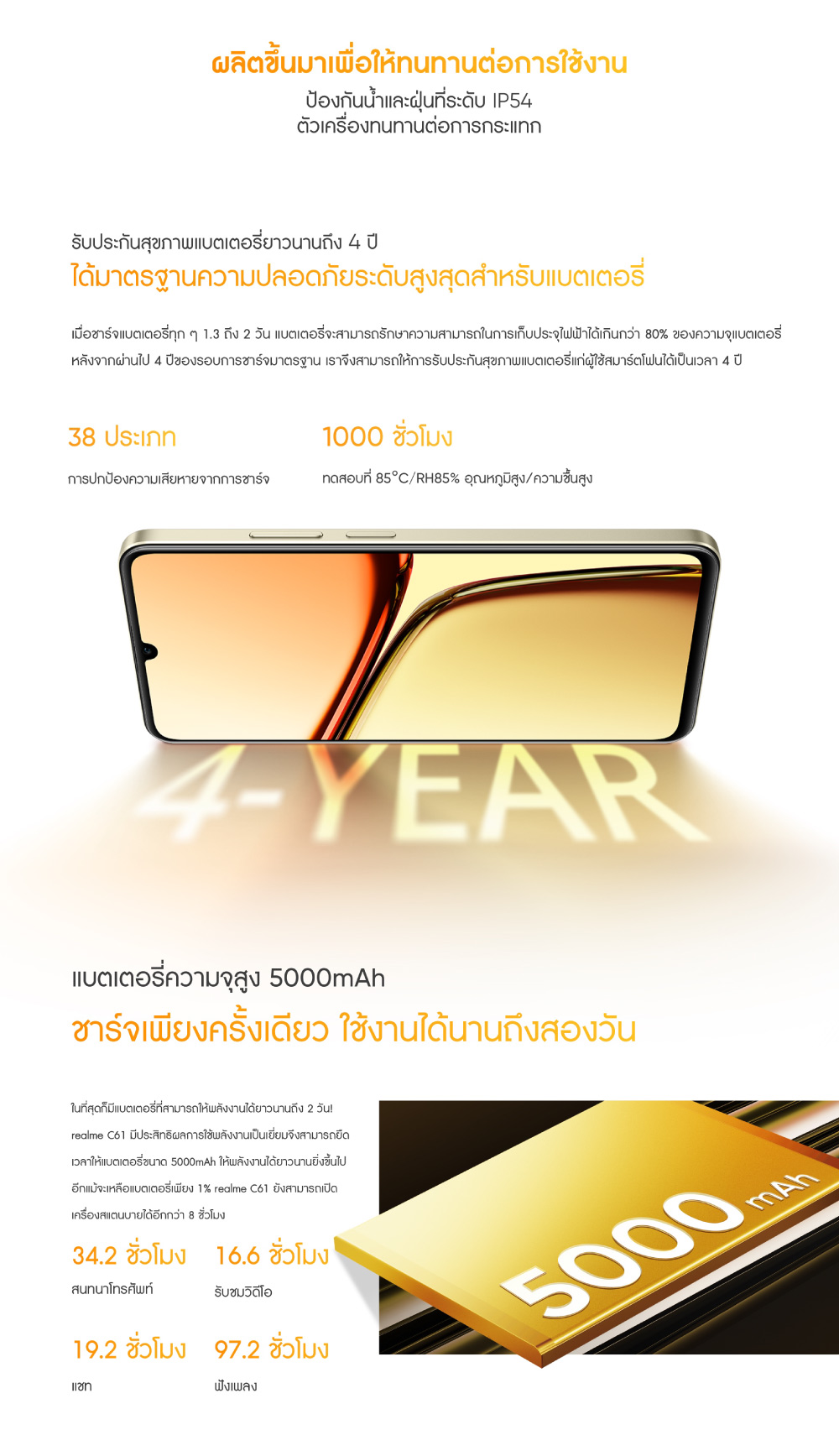 Realme [ready stock] C61(6+128) | กล้อง AI 50 MP จอแสดง 90Hz แบตเตอรี่ 5000 mAh