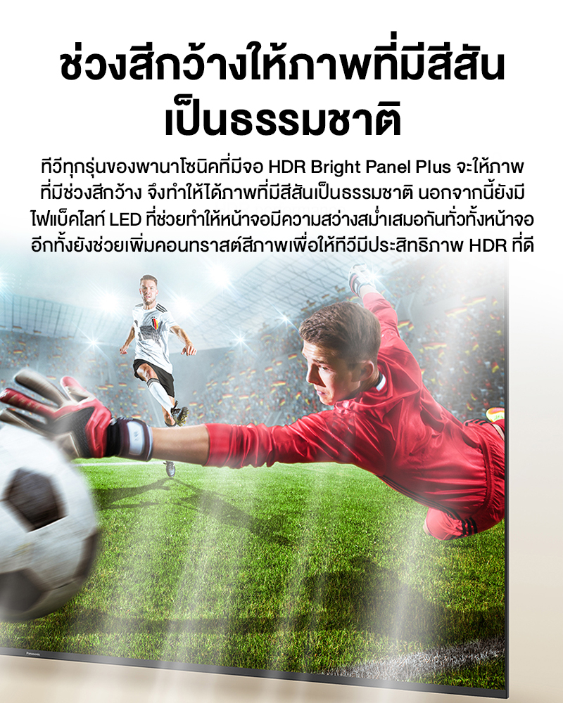 Panasonic TV รุ่น TH-55MX800T 4K TV ทีวี ขนาด 55 นิ้ว Google TV