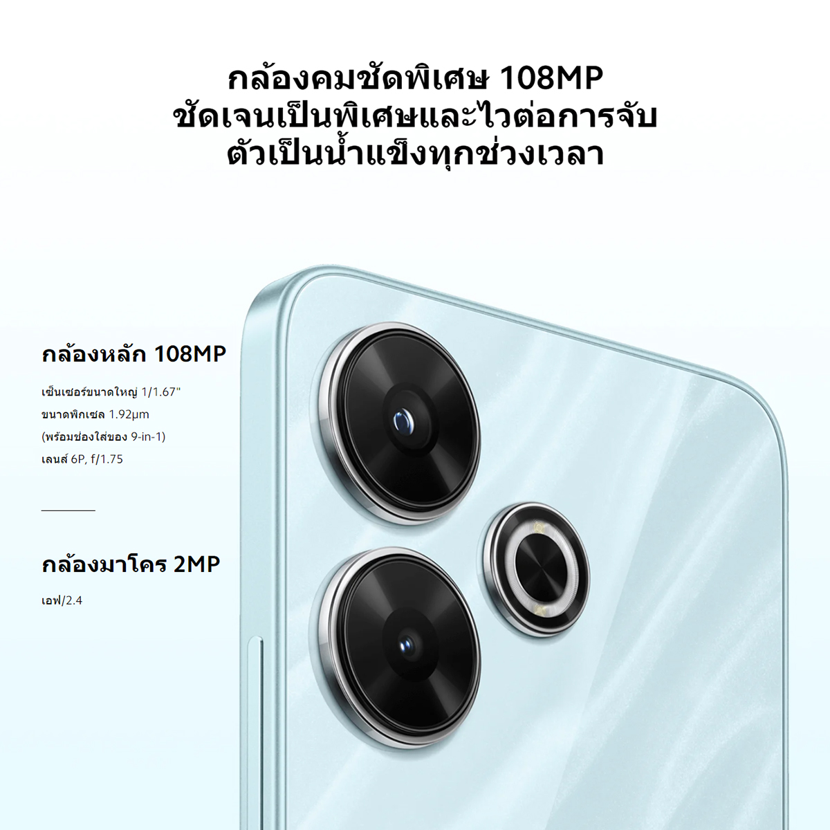 Xiaomi Redmi 13 8GB+128GB โทรศัพท์มือถือ น้าจอ 6.79"FHD+ 90Hz ชาร์จเร็ว 33W กล้องระดับ 108MPขุมพลัง Xiaomi HyperOS
