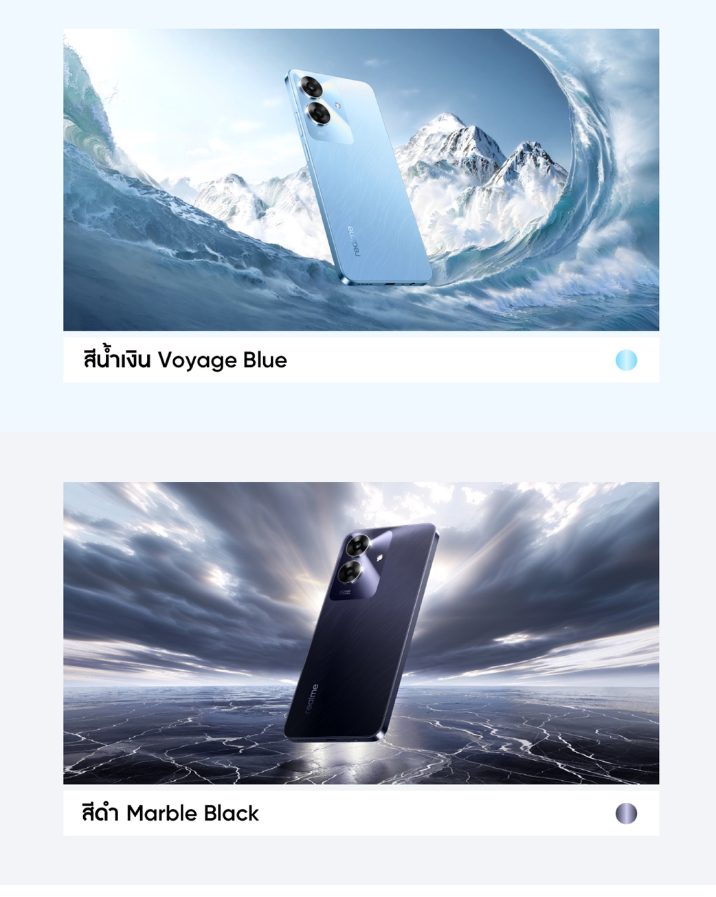 realme Note 60 (6+128) | สมาร์ทโฟนทนทานต่อการกระแทก กล้องชัด 32 MP ใช้งานราบเลื่น 48 เดือน แบตเตอรี่ 5000 mAh