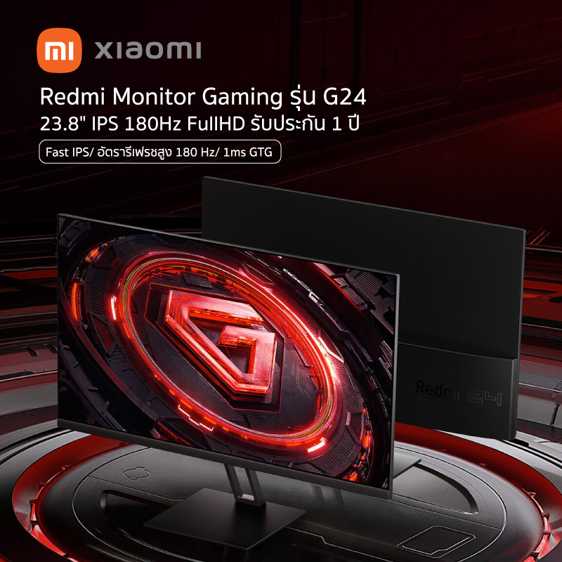 Xiaomi Redmi Monitor Gaming รุ่น G24 23.8" IPS 180Hz FullHD รับประกัน 1 ...