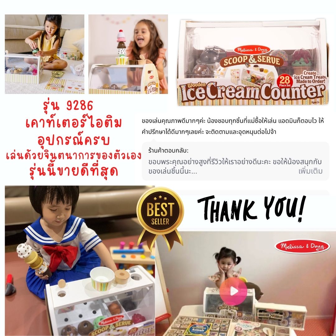 (ของแท้ USA) ชุดครัวของเล่นไอติม ไอศรีม Ice Cream Playset Melissa Doug ...