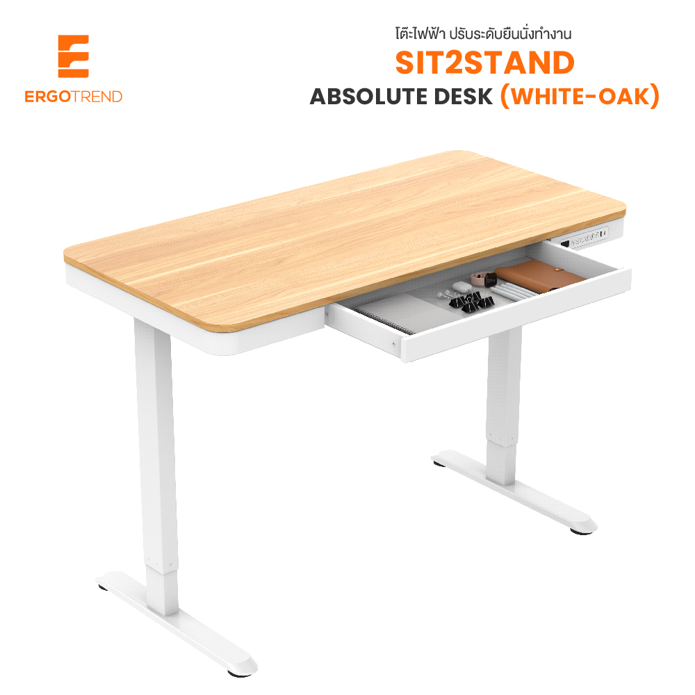 ErgoTrend รุ่น Sit2stand absolute desk โต๊ะไฟฟ้าเออร์โกเทรน ยืน-นั่งทำงาน