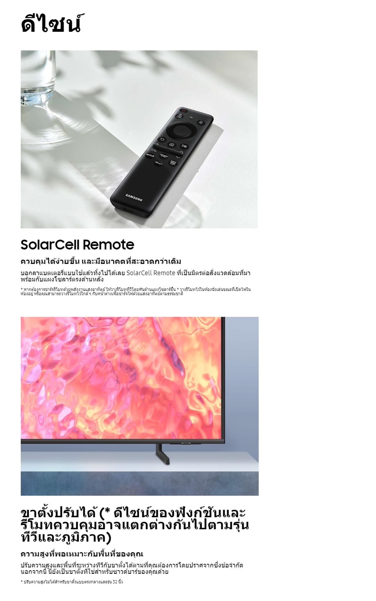 SAMSUNG [Pre-order จัดส่งฟรี] QLED Smart TV (2023) 65 นิ้ว QE1C Series รุ่น QA65QE1CAKXXT