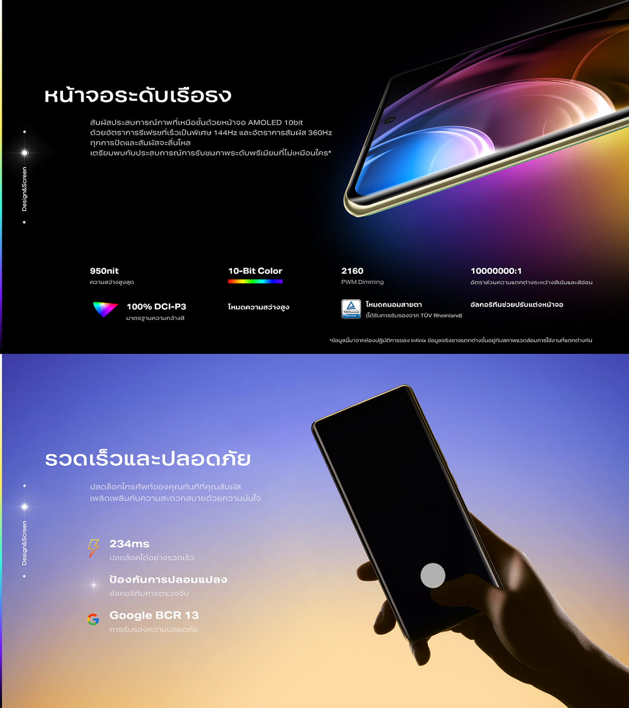 Infinix ZERO 30 5G 256+12GB | หน้าจอ 144Hz 3D Curved AMOLED 6.78” FHD+ | กล้องหลัง108MP OIS กันสั่น