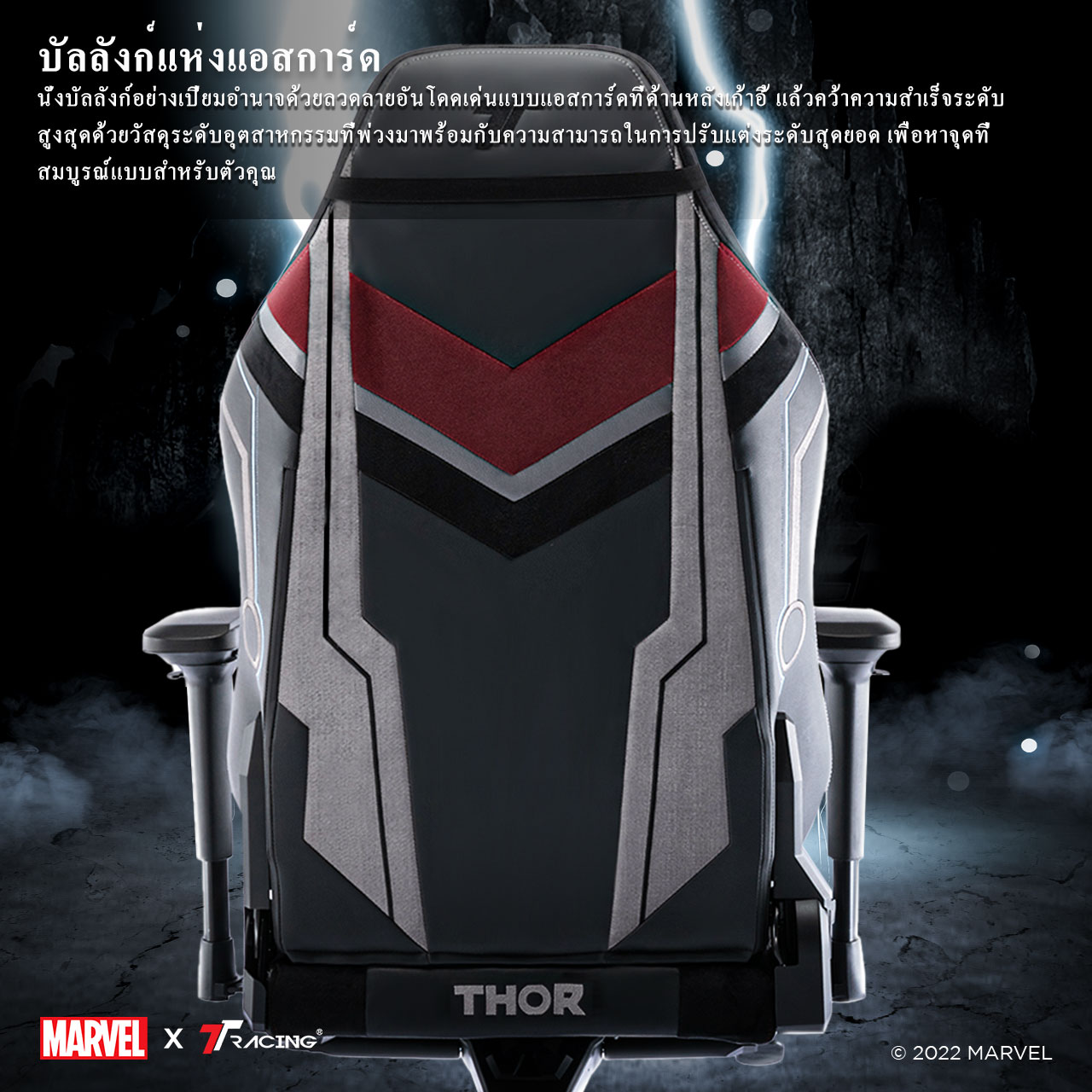 TTRacing Maxx Gaming Chair Seat - Thor เก้าอี้สีดำแดง เก้าอี้สำนักงาน เก้าอี้เกมมิ่งเพื่อสุขภาพ Ergonomic E-Sport นุ่มสบาย ตามหลักสรีระศาสตร์ เก้าอี้เบาะ นุ่ม เกรดพรีเมี่ยม เก้าอี้เกมมิ่ง