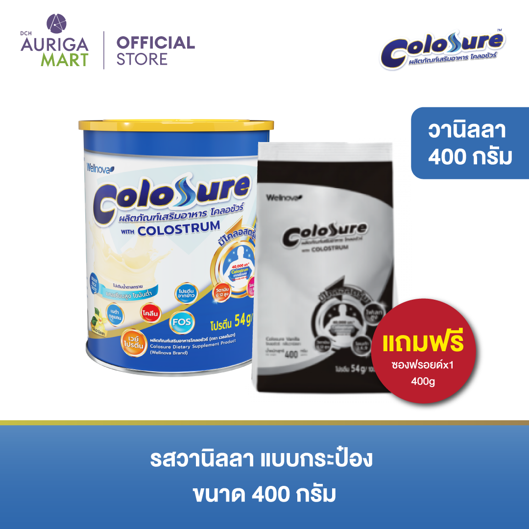 [สินค้าสมนาคุณงดจำหน่าย] Colosure โคลอชัวร์ ผลิตภัณฑ์เสริมอาหาร รีฟิว ...