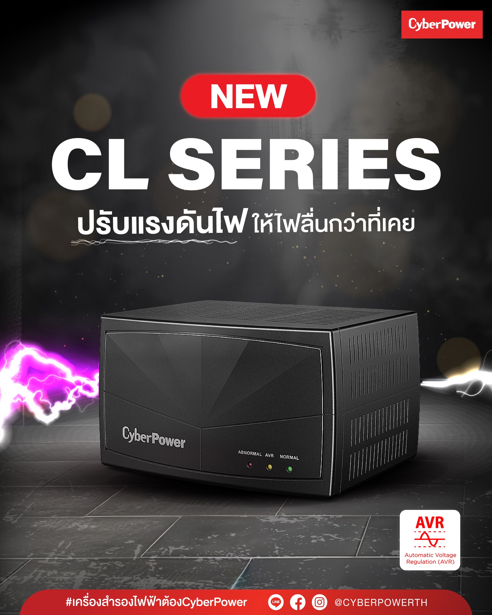 CyberPower CL1500EVR 1500VA/1500W Voltage Regulator with Automatic ...