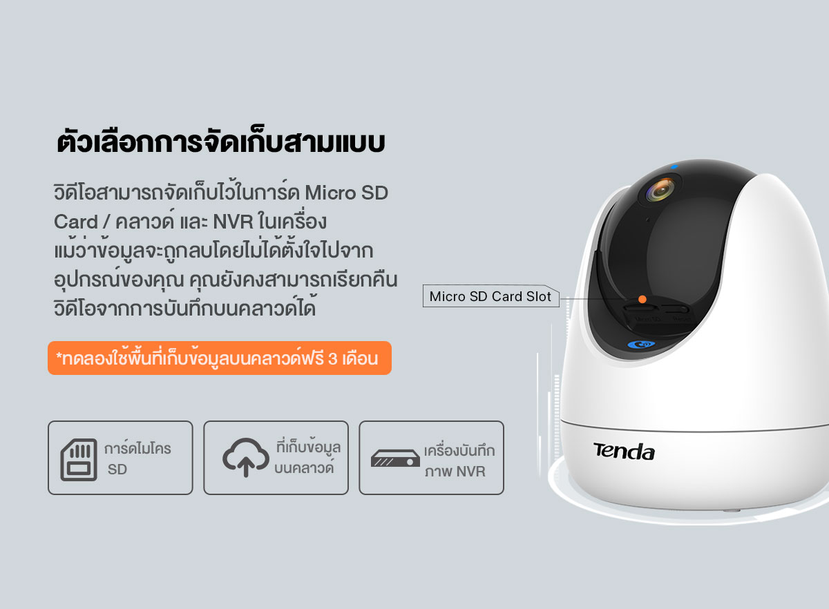 Tenda CP3 Pro 3MP IP Security Camera 3 ล้านพิกเซล กล้องไอพี กล้องวงจรปิด Night Vision Indoor CCTV
