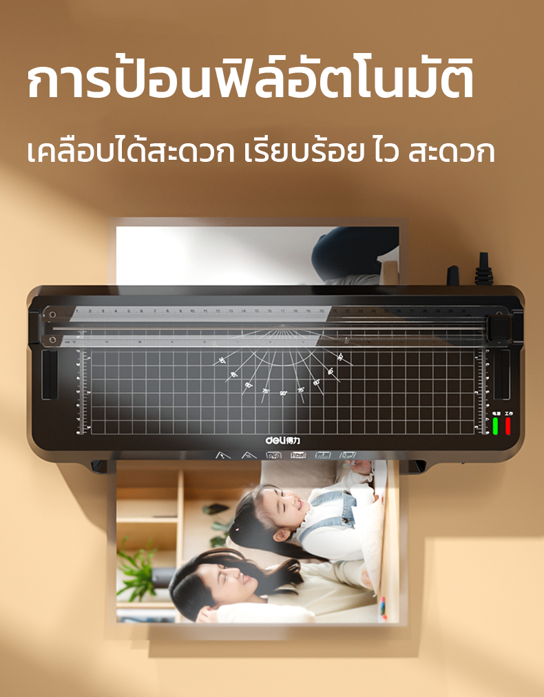 Deli ET109, GQ400 เครื่องเคลือบเอกสาร เครื่องเคลือบบัตร 2 in 1 ขนาด A4 แถมฟรีที่ตัดกระดาษ และเครื่องตัดมุม ร้อนเร็วภายใน 4 นาที Laminator