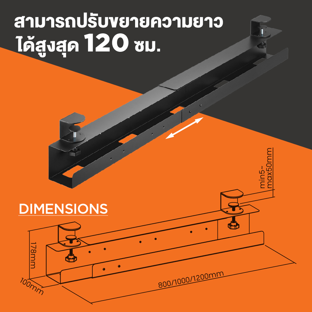 Ergotrend LOG Extendable Clamp-On Cable Tray รางเก็บสายไฟแบบหนีบ ...