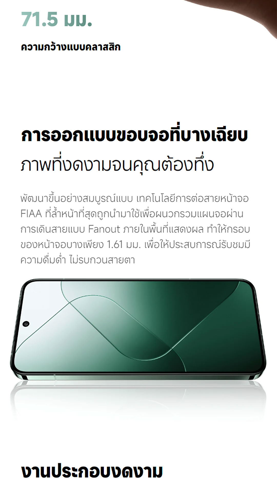 Xiaomi 14 12+512 | โทรศัพท์มือถือชิปเซ็ท Snapdragon Gen 3 เลนส์ออปติคอลจาก Leica กล้อง 50 MP หน้าจอตอบสนองไว 120 Hz