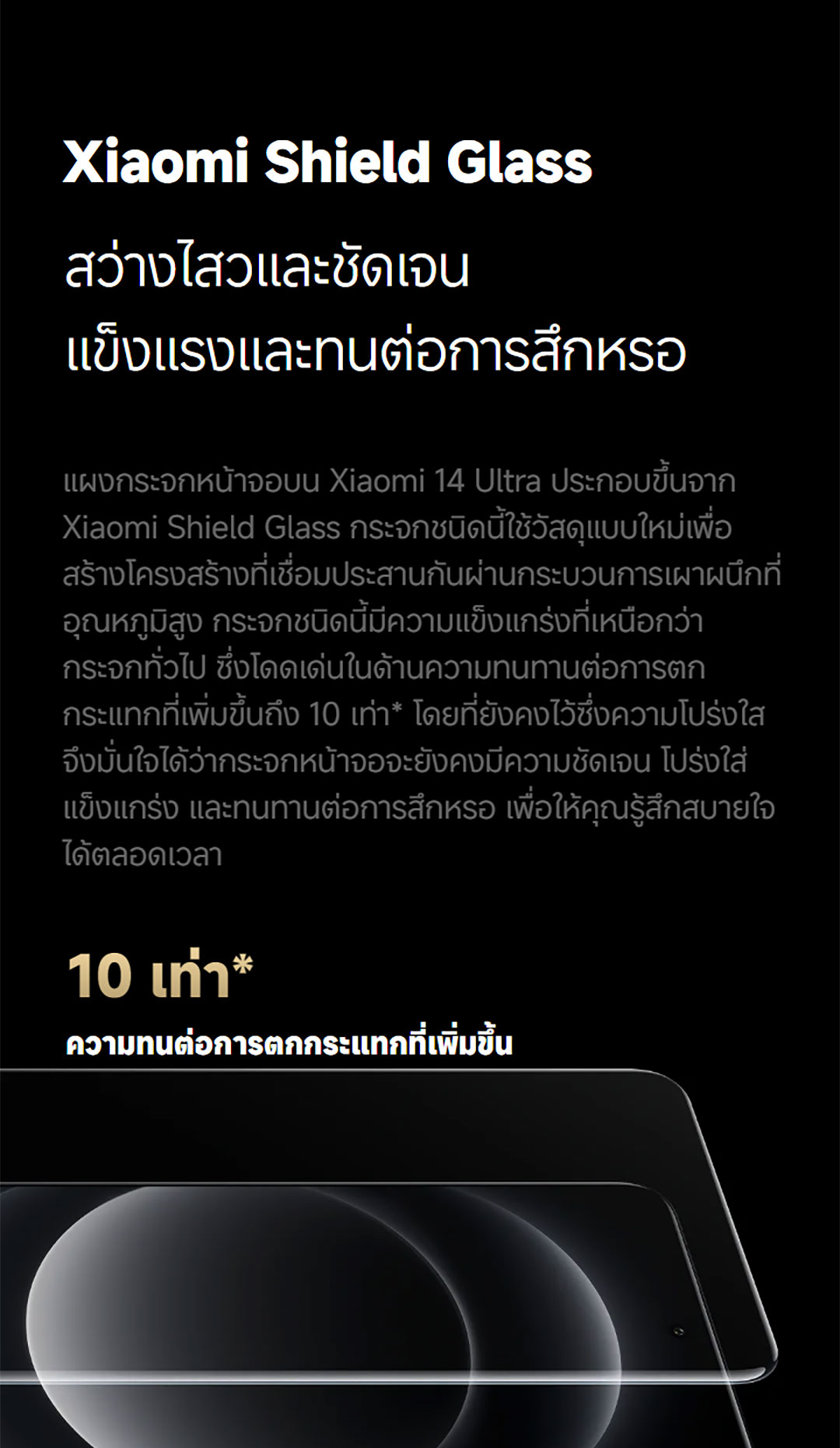 Xiaomi 14 Ultra 16+512 | โทรศัพท์มือถือชิปเซ็ท Snapdragon Gen 3 เลนส์ออปติคอล summilux จาก Leica ชาร์จเร็ว 90W
