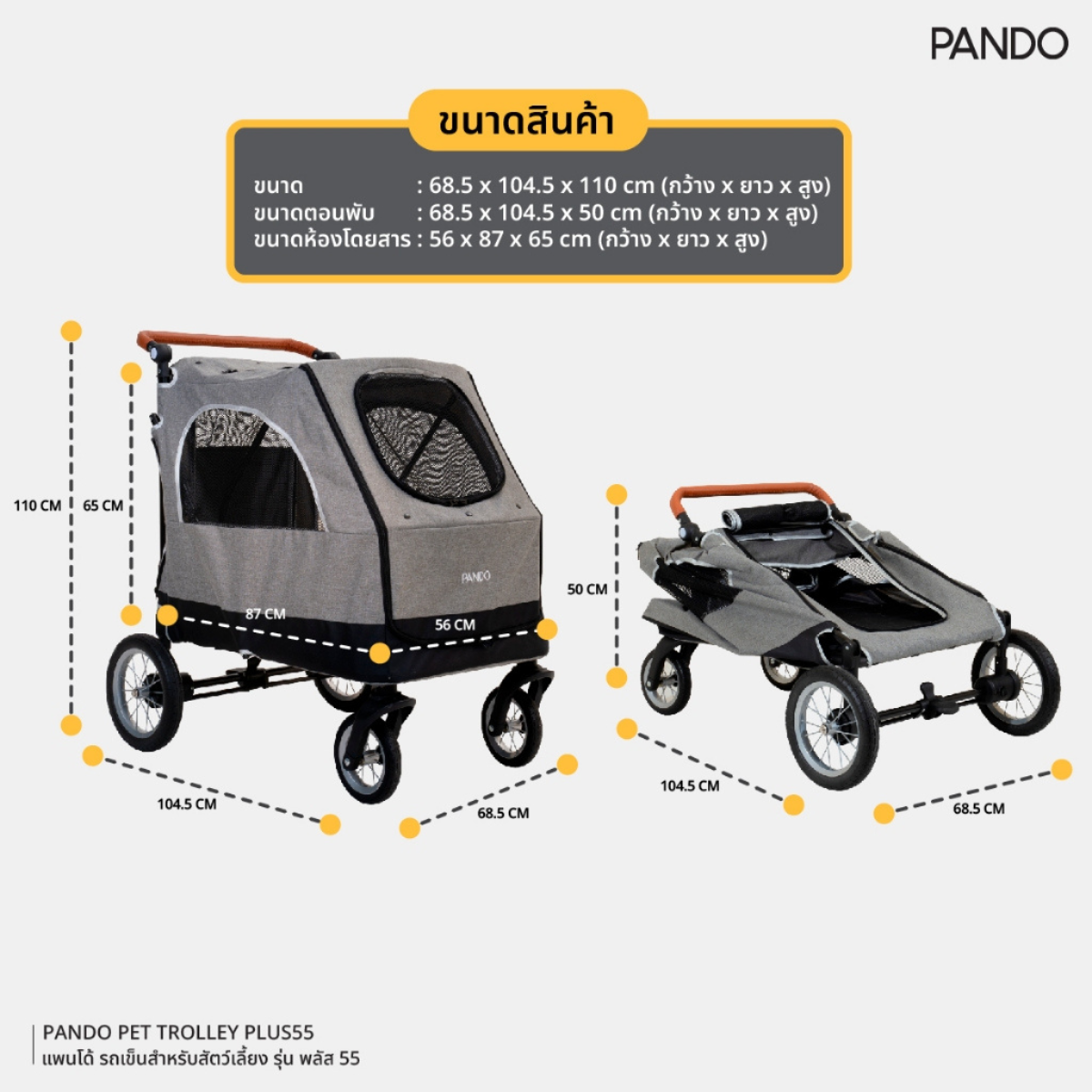 [โค้ดลดกลางเดือน+FreeGift] Rabbit Selection Pet PANDO Pet Trolley ...
