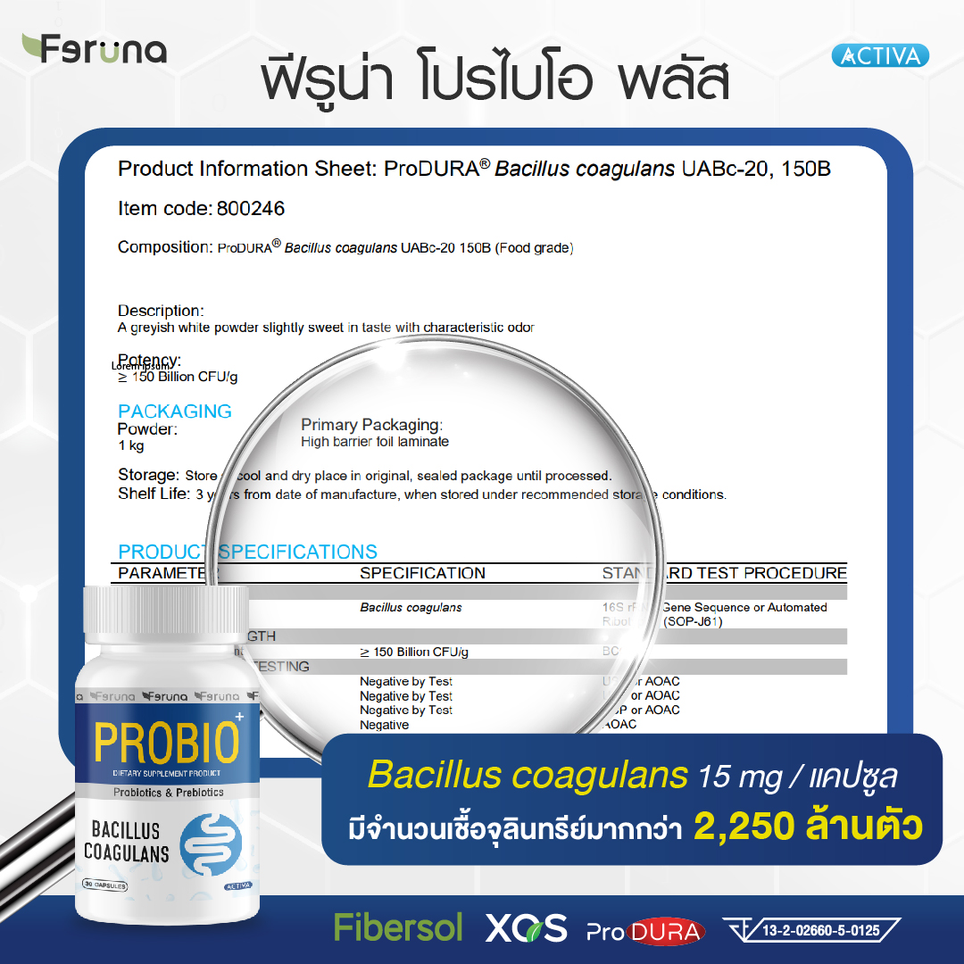 Feruna Probio+ Produra ฟีรูน่าโปรไบโอพลัส โพรไบโอติกและพรีไบโอติก ปรับ ...