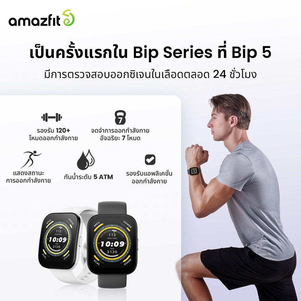 Amazfit Bip 5 46mm Smart Watch หน้าจอใหญ่พร้อม Bluetooth Phone Call, มี GPS แม่นยำและโหมดกีฬา 120+ ตรวจจับสุขภาพ 24 ชม.