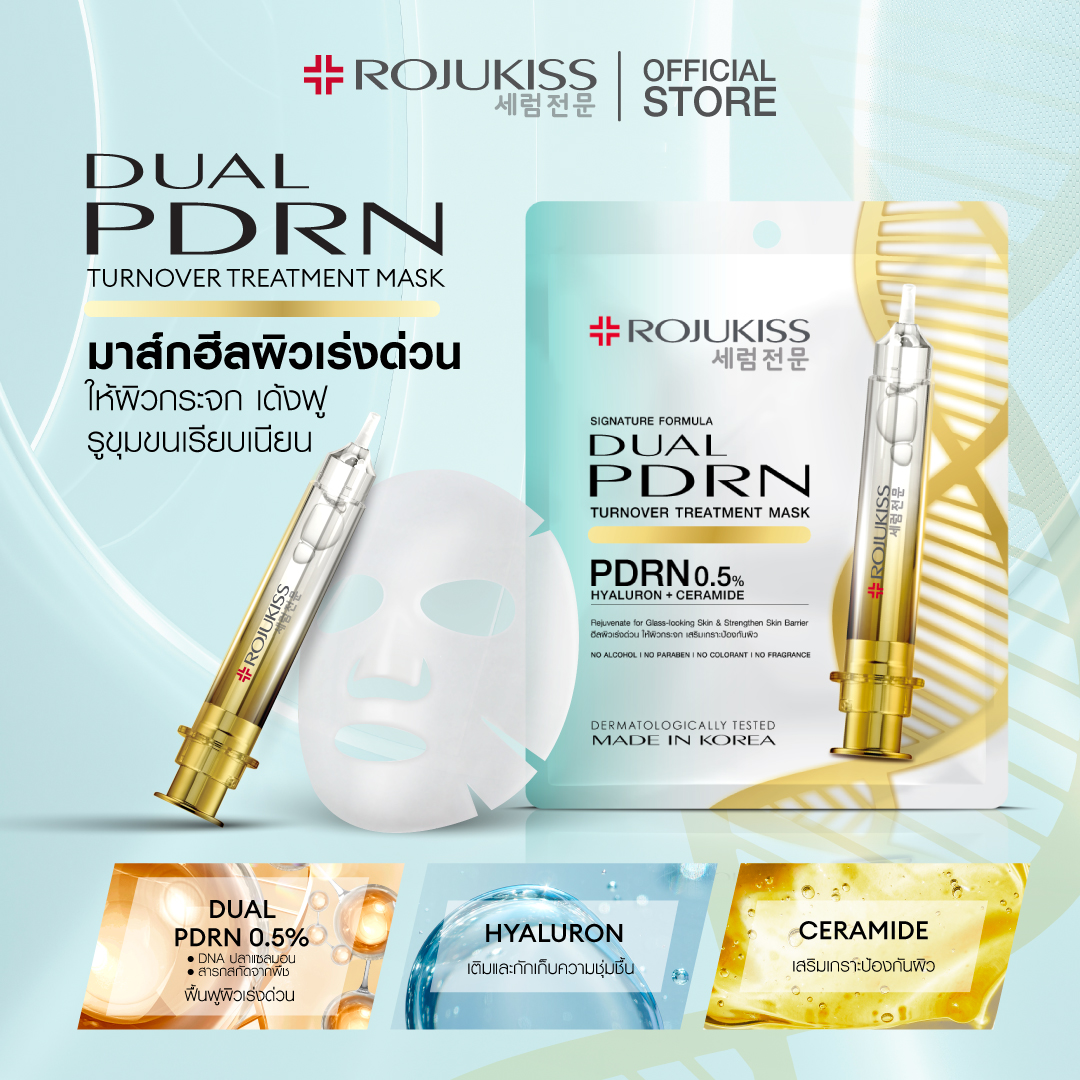 [แพ็ค 3] โรจูคิส ทรีตเมนต์ มาส์ก 24 มล. ROJUKISS TREATMENT MASK 24 ML x ...