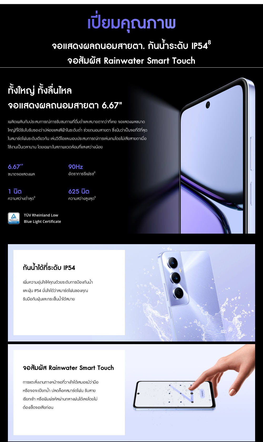 Realme [ready stock] C65 (8+256GB) |จอใหญ่ 6.67 นิ้ว แบตเตอรี่ขนาดใหญ่ 5000 mAh ชาร์จไว 45 W