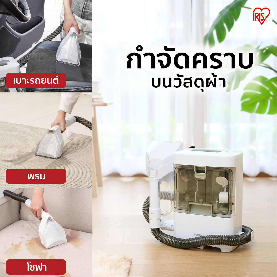 IRIS OHYAMA RNS-300B เครื่องทำความสะอาดพรม เบาะผ้า เฟอร์นิเจอร์ผ้า หัวแปรงใหญ่พิเศษ ไอริส โอยามะ