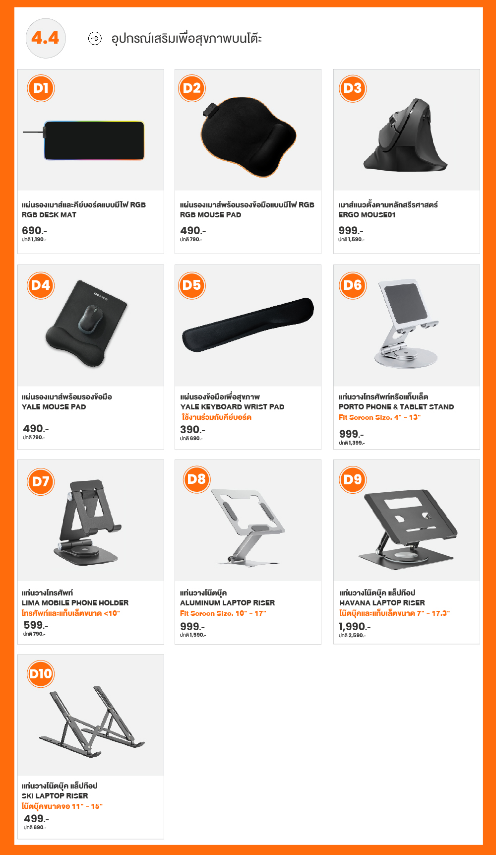 ErgoTrend (Pre-Order) โต๊ะปรับระดับไฟฟ้าเพื่อสุขภาพ Sit2Stand Gen4 ไม้PB (Premium dual motor)