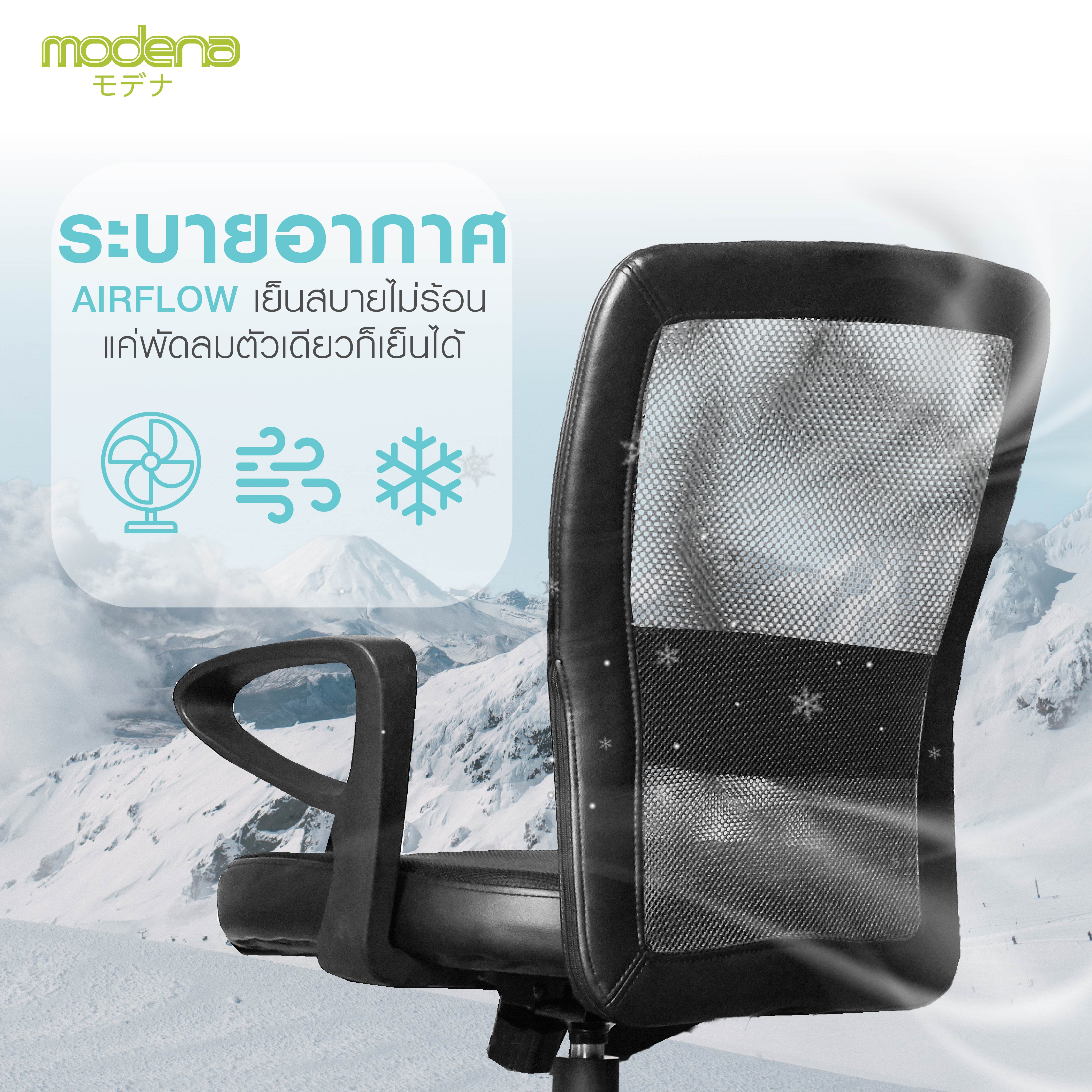 Modena เก้าอี้ทำงาน รุ่น Miki - ใช้ที่สำนักงาน ออฟฟิศ เก้าอี้สีขาว ระบายอากาศดีเยี่ยม สินค้าเป็นที่นิยม เก้าอี้พนักพิงต่ำ รองรับน้ำหนัก 100 kg.