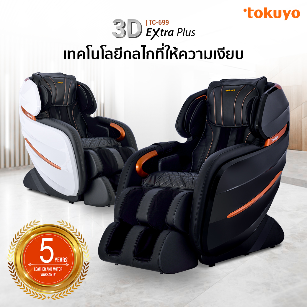 TOKUYO BOOST TC-699 เก้าอี้นวดไฟฟ้า มีนวดกัวซาฝ่าเท้า เพิ่มลูกกลิ้งนวดน่องขา โซฟานวดไฟฟ้า ลดอาการปวดเมื่อย คลายกล้ามเนื้อดีเยี่ยม นวดแบบผสมผสาน นวดสั่น นวดคลึง นวดกดจุด นวดทุบ ผ่อนคลายกล้ามเนื้อ