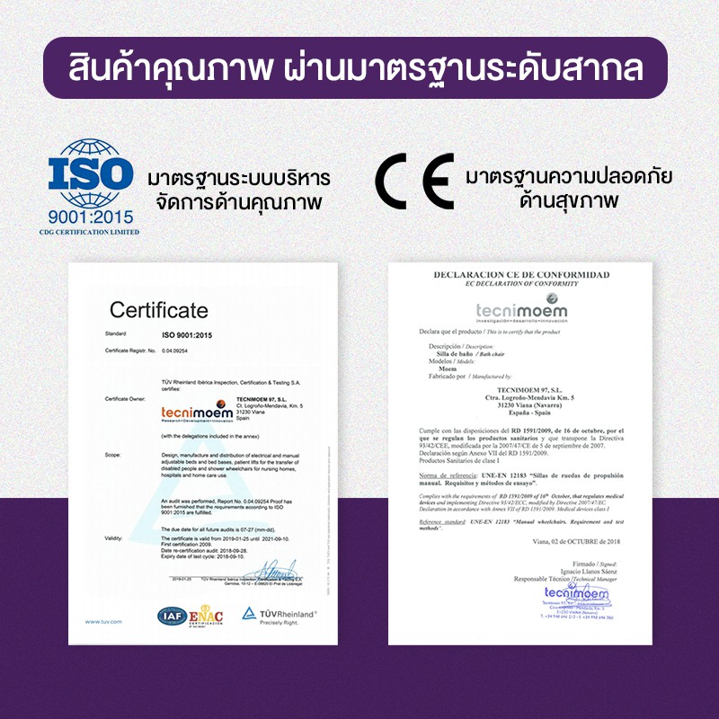 Allwell รถเข็นเก้าอี้นั่งถ่าย และอาบน้ำ รุ่น MOEM