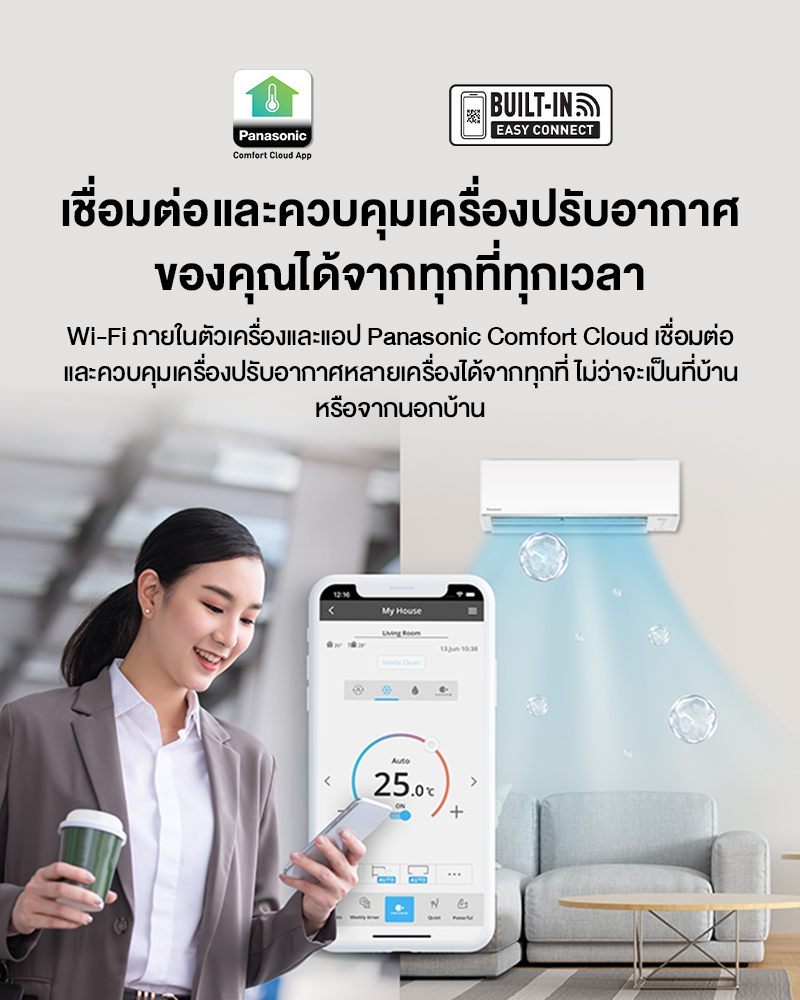 Panasonic nanoeTM X แอร์ Deluxe nanoe Inverter CS/CU-TU-AKT [ส่งฟรี]