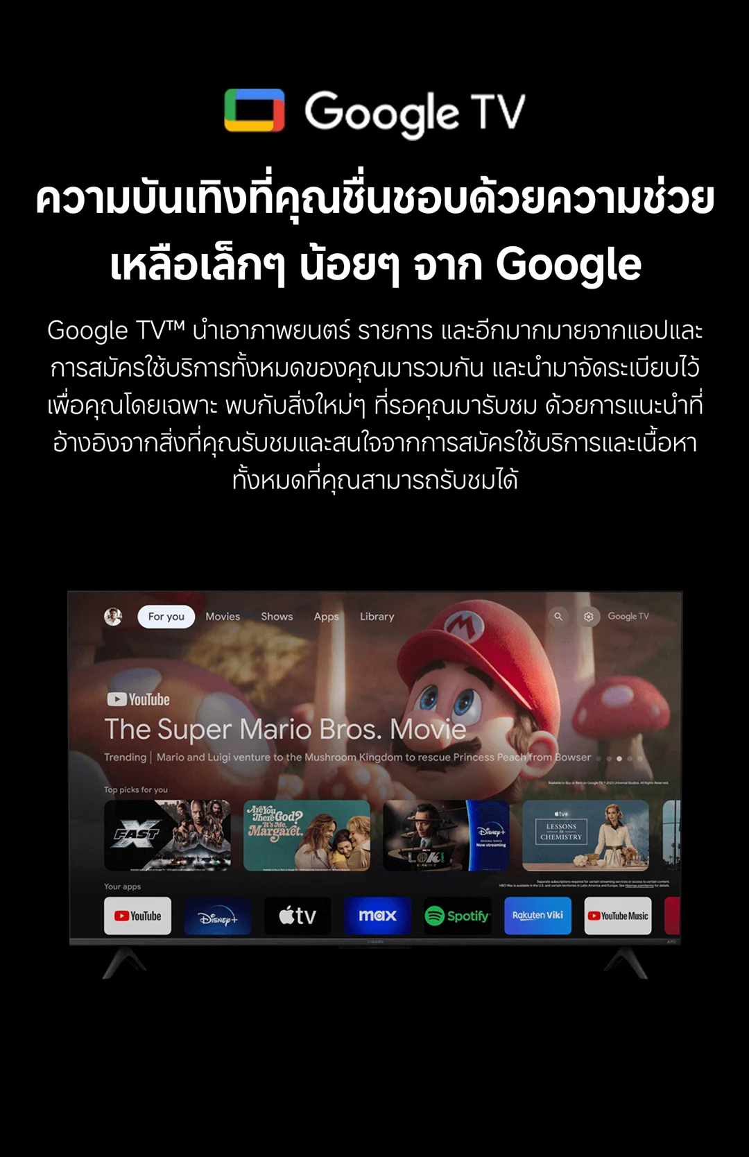 Xiaomi New Arrival TV รุ่น A Pro 55 ขนาด 55 นิ้ว Google TV｜หน้าจอ QLED 4K｜เสียงสุดดื่มด่ำจาก Dolby Audio™ , DTS:X, DTS Virtual