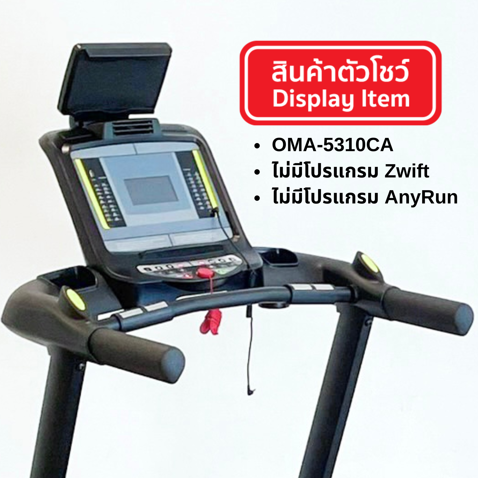 OMA Fitness รุ่น OMA-5310CA ตัวโชว์ราคาพิเศษ Display ลู่วิ่งไฟฟ้า