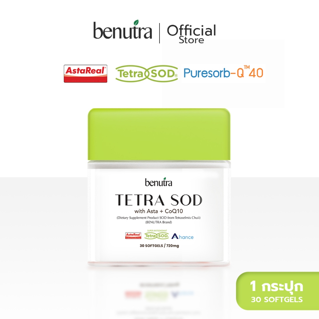 2 กระปุก Benutra Tetra SOD with Asta + CoQ10 บีนูทร่า เตตระ เอสโอดีแอสต ...