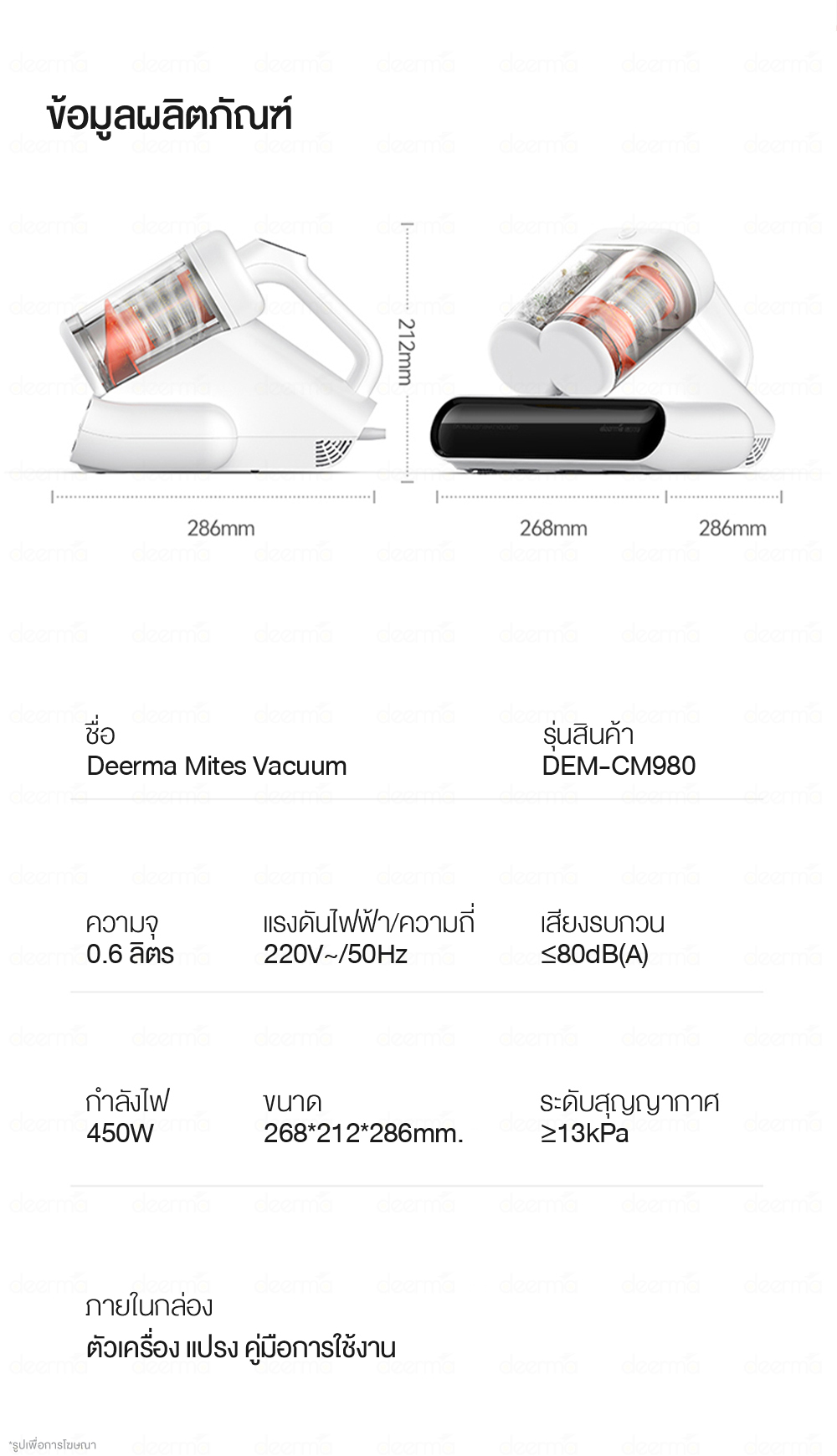 Deerma CM980 เครื่องกำจัดไรฝุ่นถังคู่13Kpa แสงUV เครื่องดูดไรฝุ่นที่มอง ...
