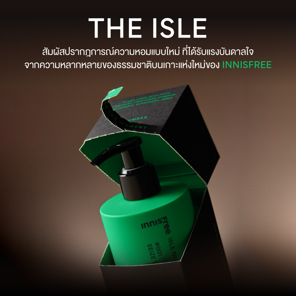 (ลด 70% 10-12 ต.ค.67) Innisfree Isle Number Body Care 300ml อินนิสฟรี ...