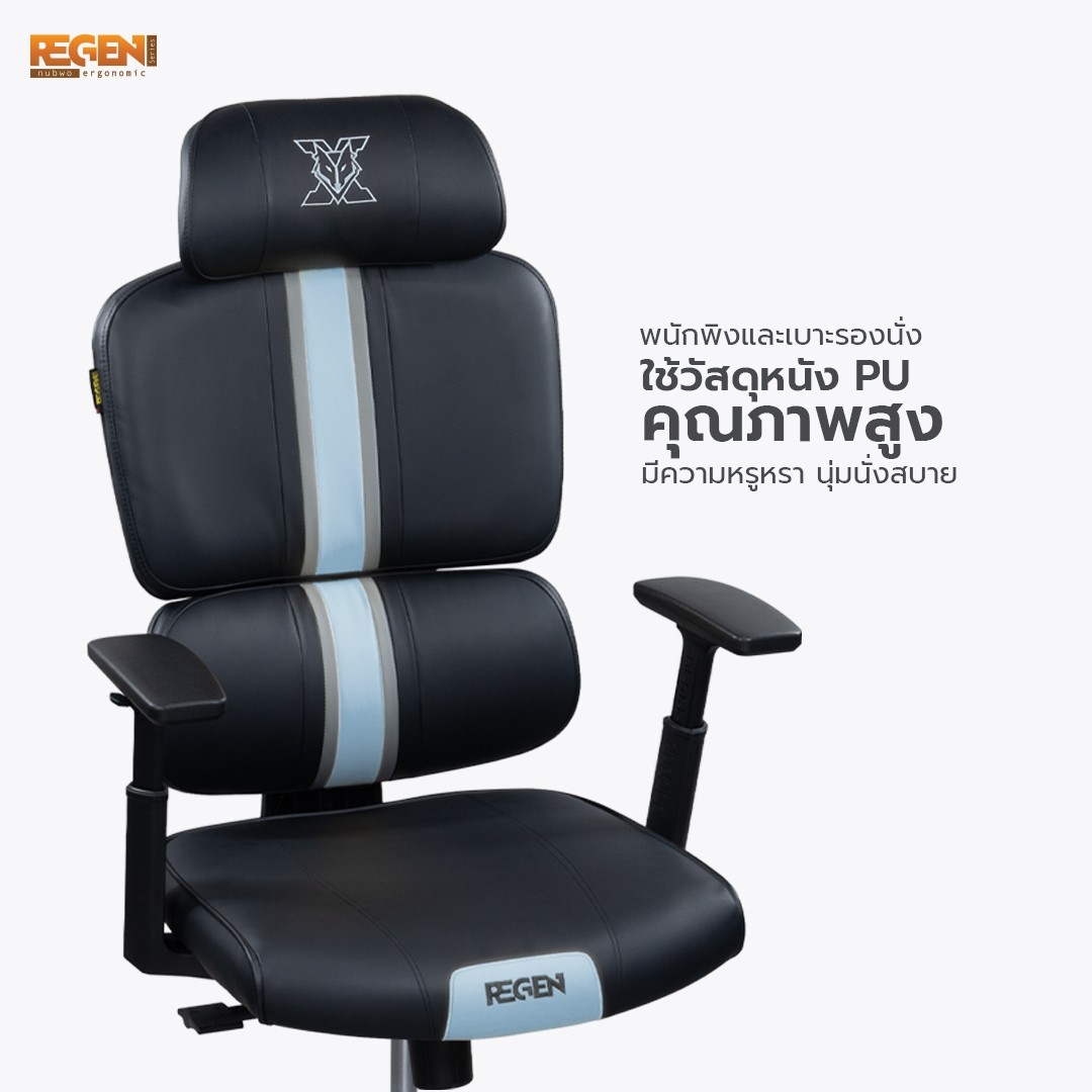NUBWO REGEN เก้าอี้ทำงานเพื่อสุขภาพผลิตจากหนัง PU นุ่มสบาย เก้าอี้สีดำ สีเหลือง สีแดง สีขาว ออกแบบเพื่อรองรับสรีระ Ergonomic ระบายอากาศดีเยี่ยม แก้ปัญหา Office Syndrome รุ่น NXRG02