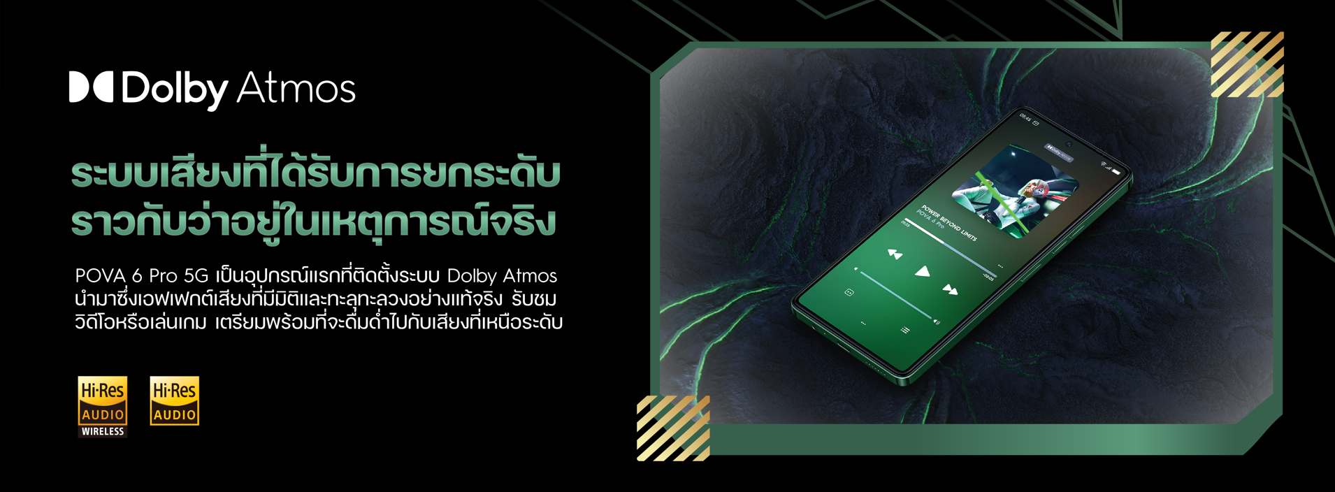 TECNO Pova 6 Pro 5G |70W Fast charge | 6000mAh | หน้าจอ AMOLED 120HZ | 108MP | รับประกัน 13 เดือน