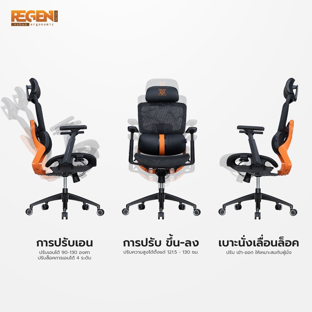 NUBWO REGEN เก้าอี้ทำงานในออฟฟิศเพื่อสุขภาพ Ergonomic เก้าอี้คนตัวใหญ่ ออกแบบเพื่อรองรับสรีระคนตัวใหญ่ ผสมผสานระหว่างหนังและตาข่าย air-flow ระบายอากาศดีเยี่ยม รุ่น NXRG03