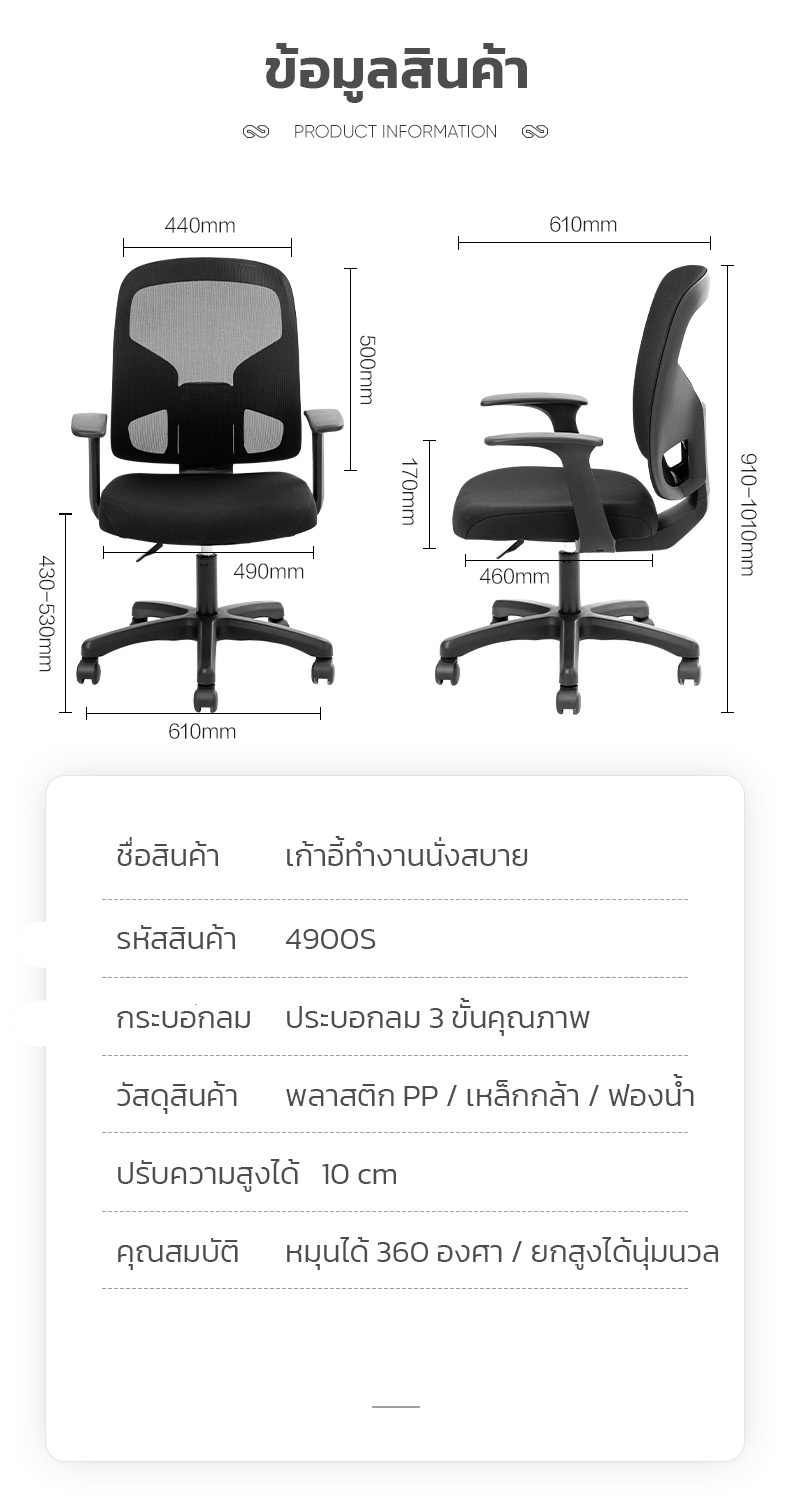Deli เก้าอี้สำนักงาน เก้าอี้ออฟฟิศ เก้าอี้สีเทา นั่งทำงาน นั่งสบาย ทำความสะอาดง่าย ปรับความสูงได้ 10 cm. ที่วางแขนพับได้ Office Chair ราคาดี เกรดพรีเมี่ยม