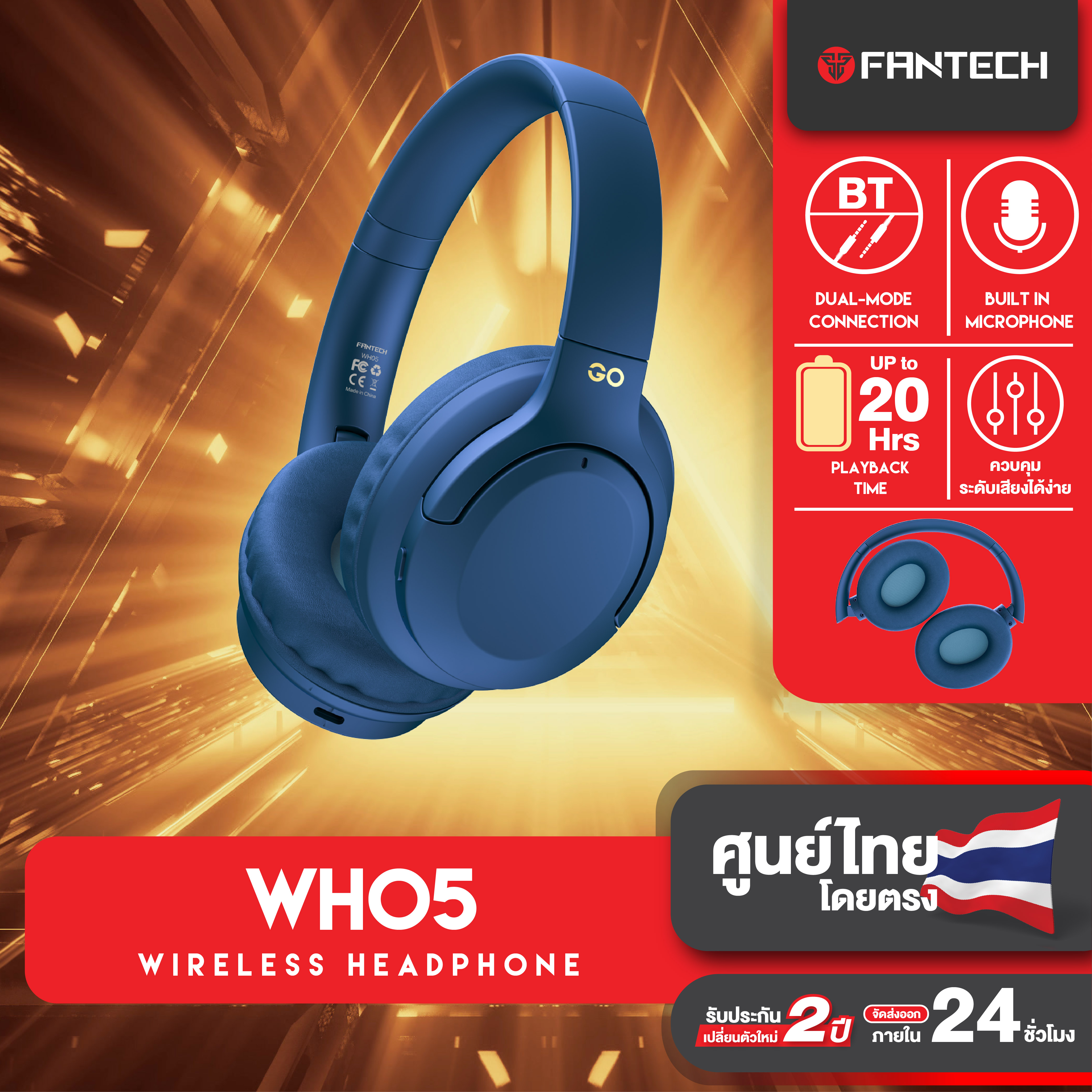 FANTECH รุ่น WH05 GO VIBE หูฟังไร้สาย หูฟังครอบหู มีไมโครโฟนในตัว Wired ...