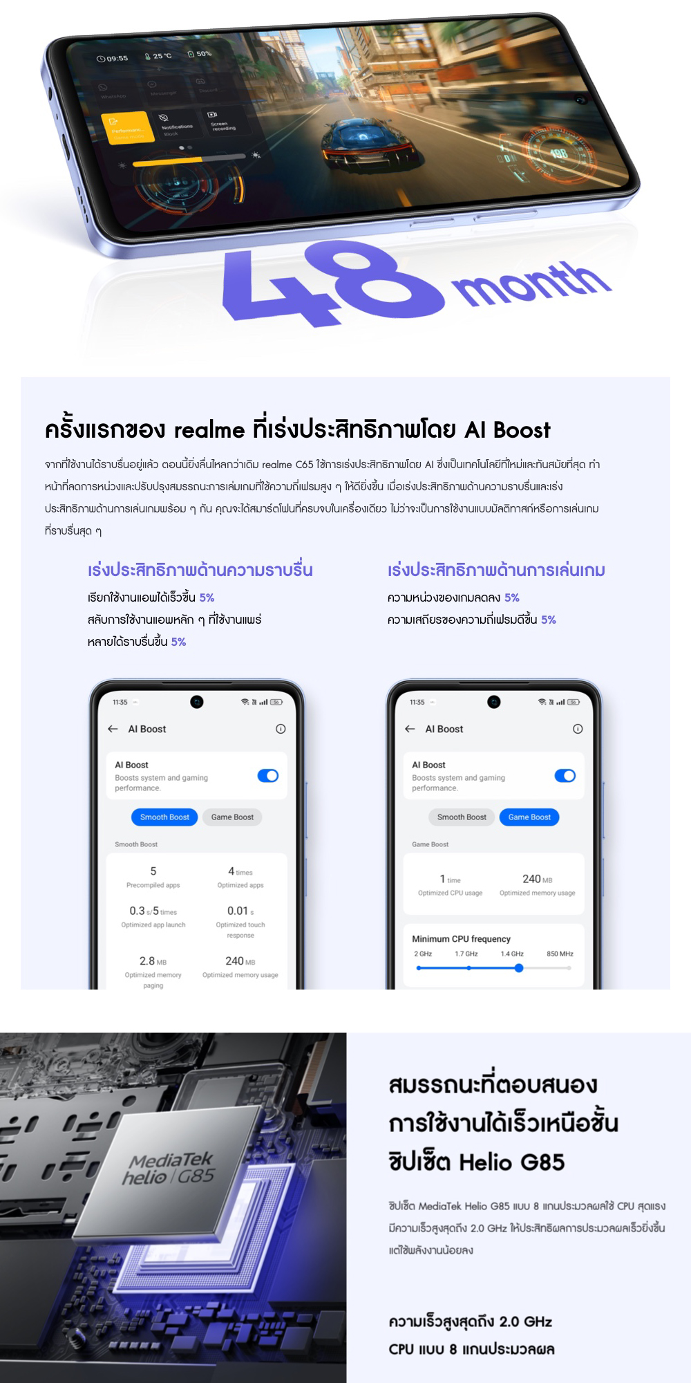 Realme [ready stock] C65 (8+256GB) |จอใหญ่ 6.67 นิ้ว แบตเตอรี่ขนาดใหญ่ 5000 mAh ชาร์จไว 45 W