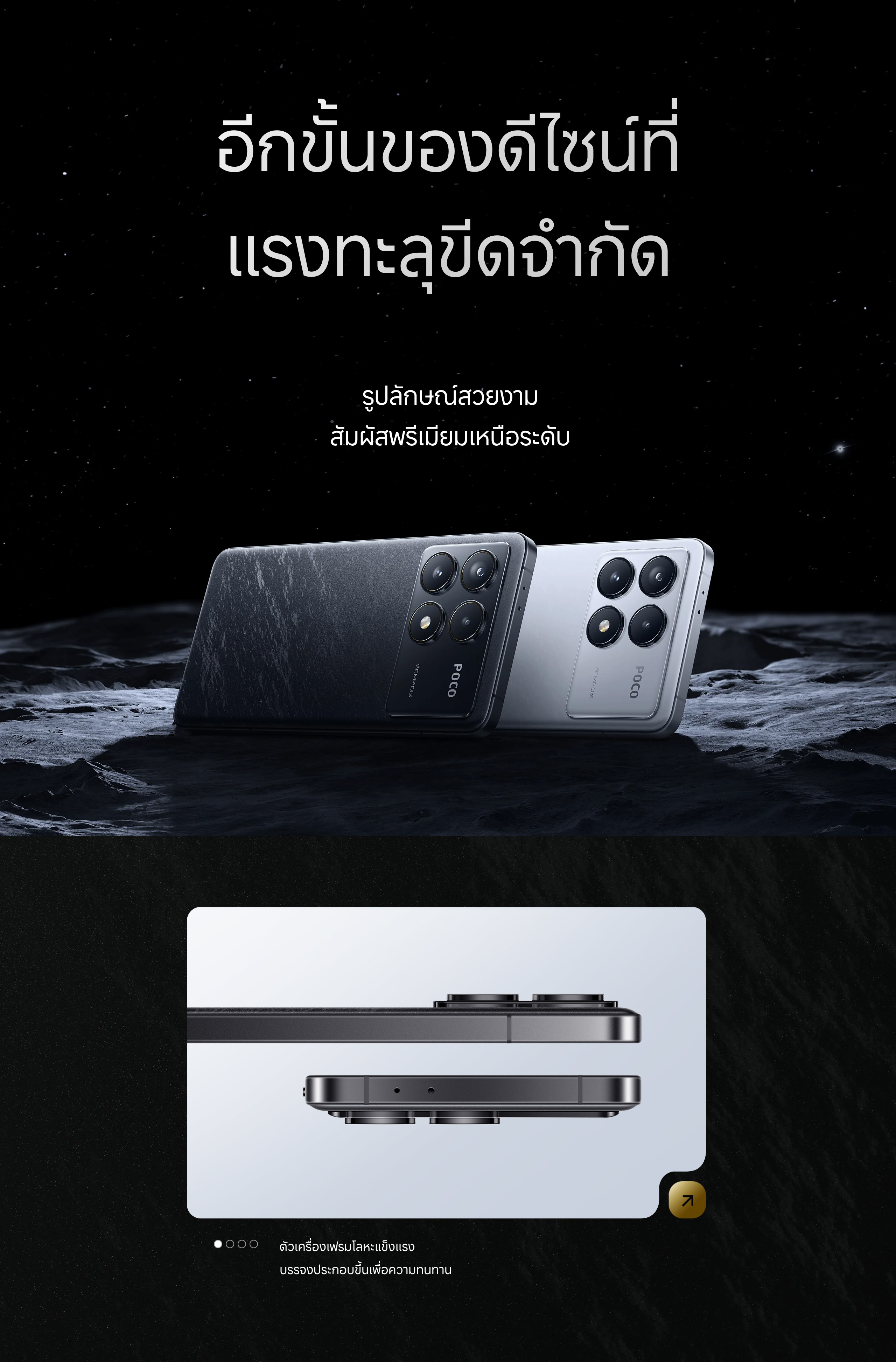 POCO F6 Pro 12+512/16+1T |120W ไฮเปอร์ชาร์จอัจฉริยะ | แบตเตอรี่ความจุสูง 5000mAh
