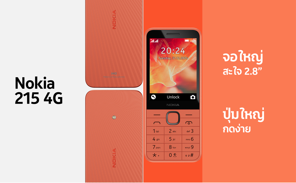 Nokia 215 4G (2024). โทรศัพท์มือถือปุ่มกด 2 ซิม พร้อมวิทยุ FM (รับประกันศูนย์ไทย 1 ปี)