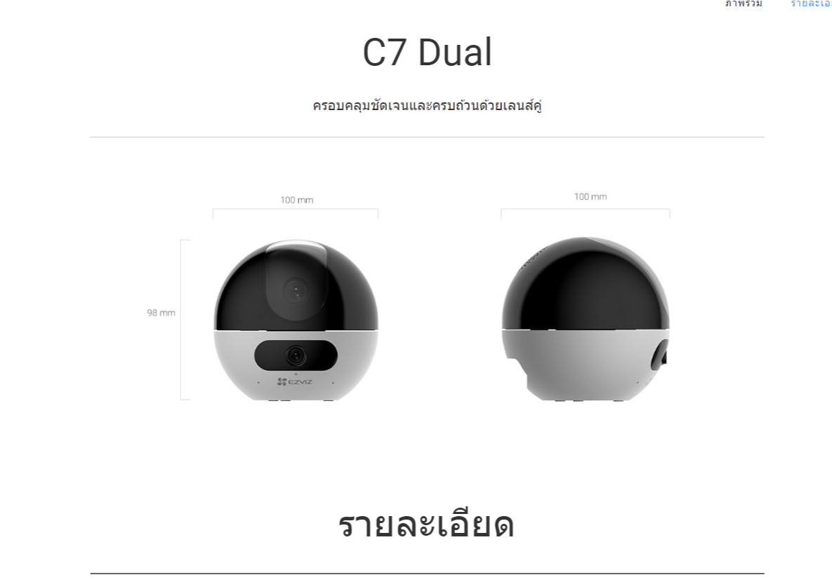 Ezviz รุ่น C7 Dual Lens 2K+ & 2K+ Wi-Fi PT Camera : H.264 กล้องวงจรปิด ...