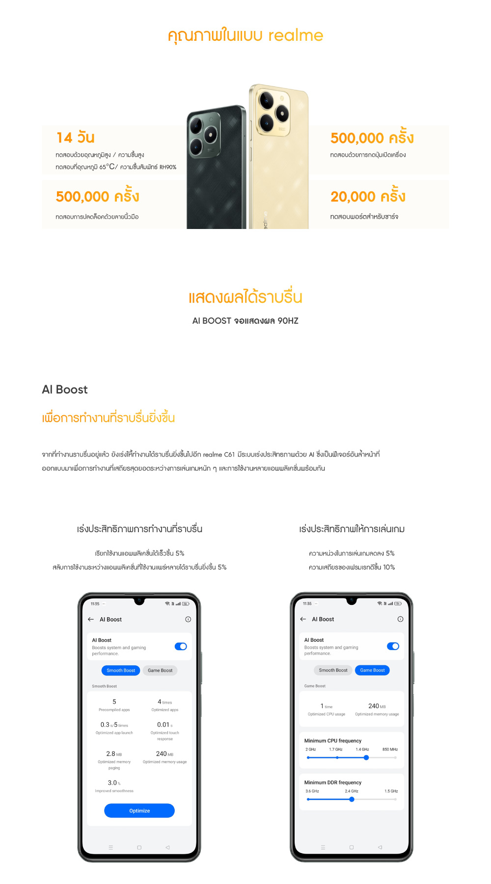 Realme [ready stock] C61(6+128) | กล้อง AI 50 MP จอแสดง 90Hz แบตเตอรี่ 5000 mAh