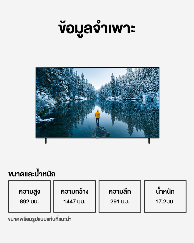 Panasonic TV รุ่น TH-65MX650T 4K TV ทีวีขนาด 65 นิ้ว Google TV