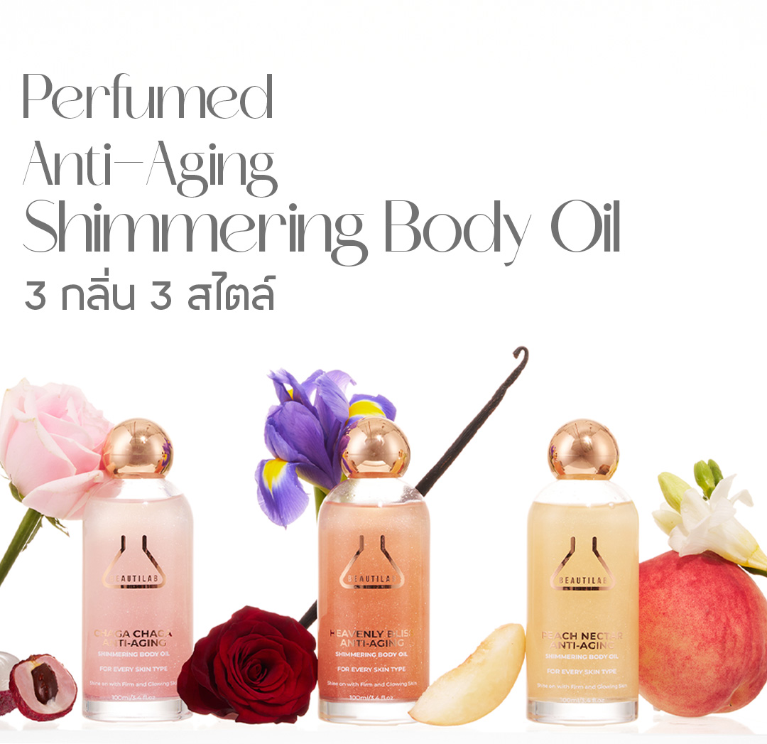BEAUTILAB Anti-Aging Shimmering Body Oil บอดี้ออยล์บำรุงผิวโกลว์สวย ...