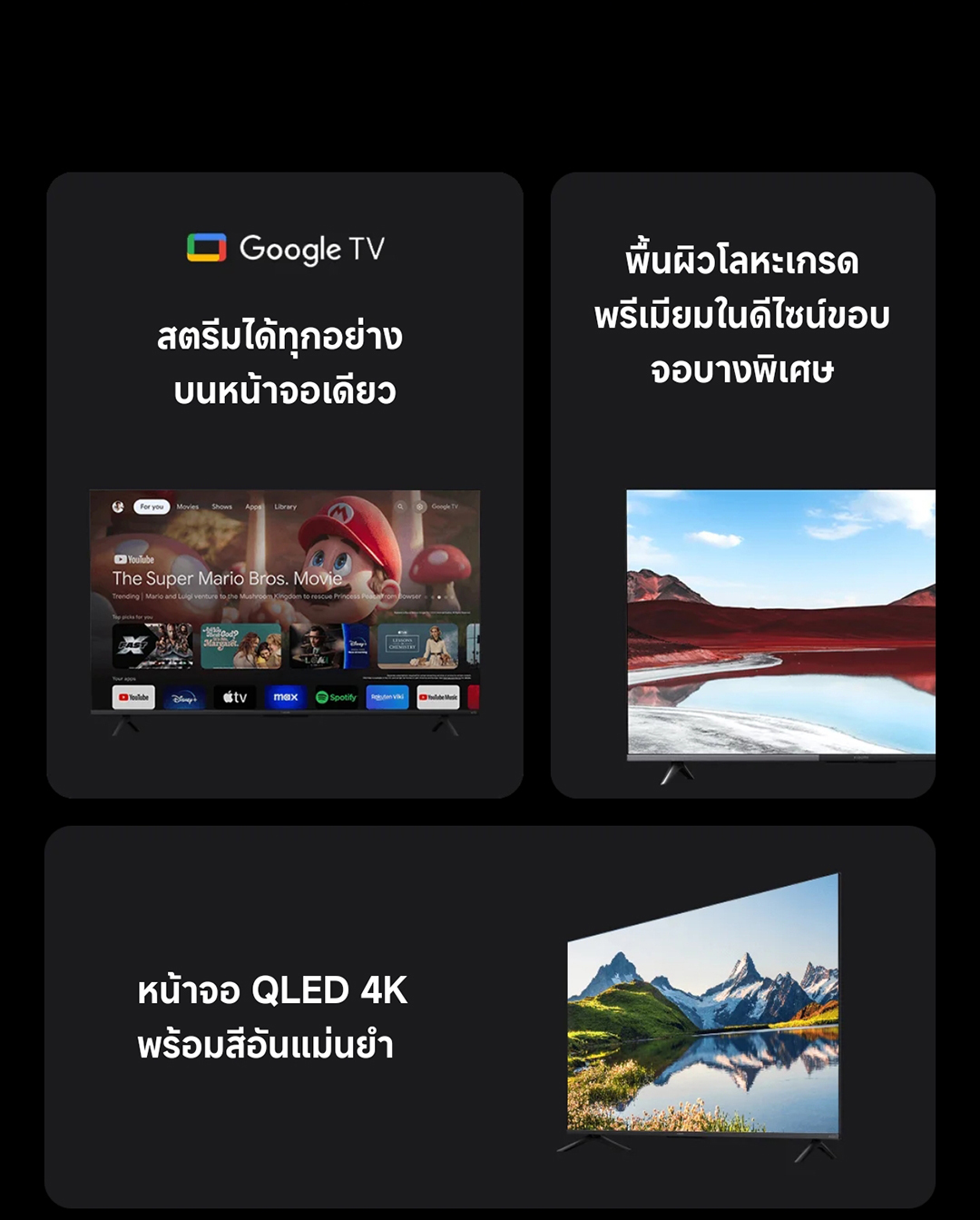 Xiaomi New Arrival TV รุ่น A Pro 55 ขนาด 55 นิ้ว Google TV｜หน้าจอ QLED 4K｜เสียงสุดดื่มด่ำจาก Dolby Audio™ , DTS:X, DTS Virtual