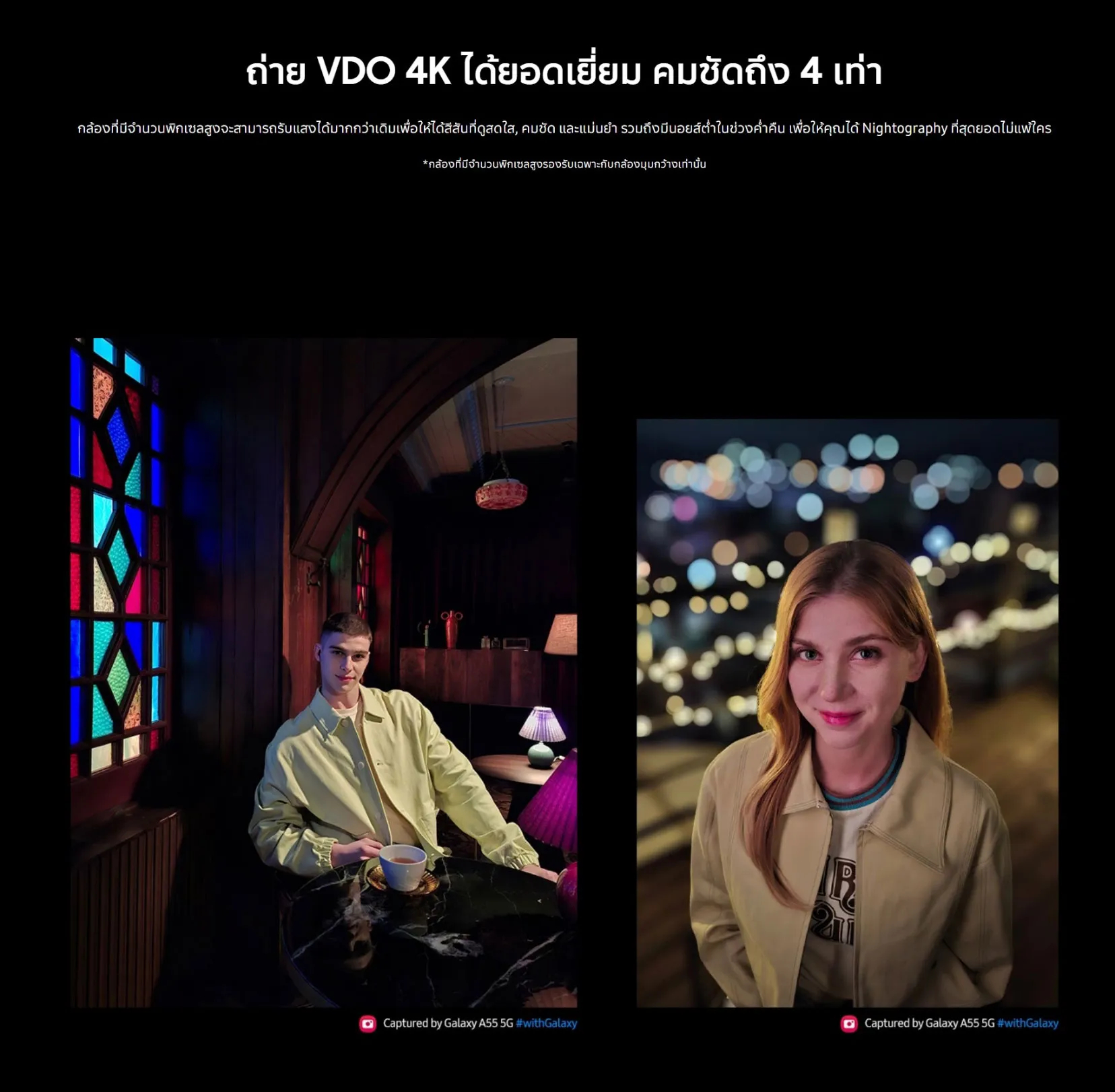 SAMSUNG Galaxy A55 5G 12/256 แบตอึด 5,000mAh ชาร์จไว 25W / จอขนาด 6.6"